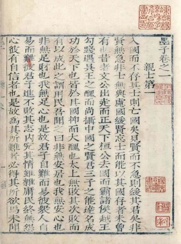武振伟︱晏子对孔子的批评及儒墨论战 - 孔子研究院