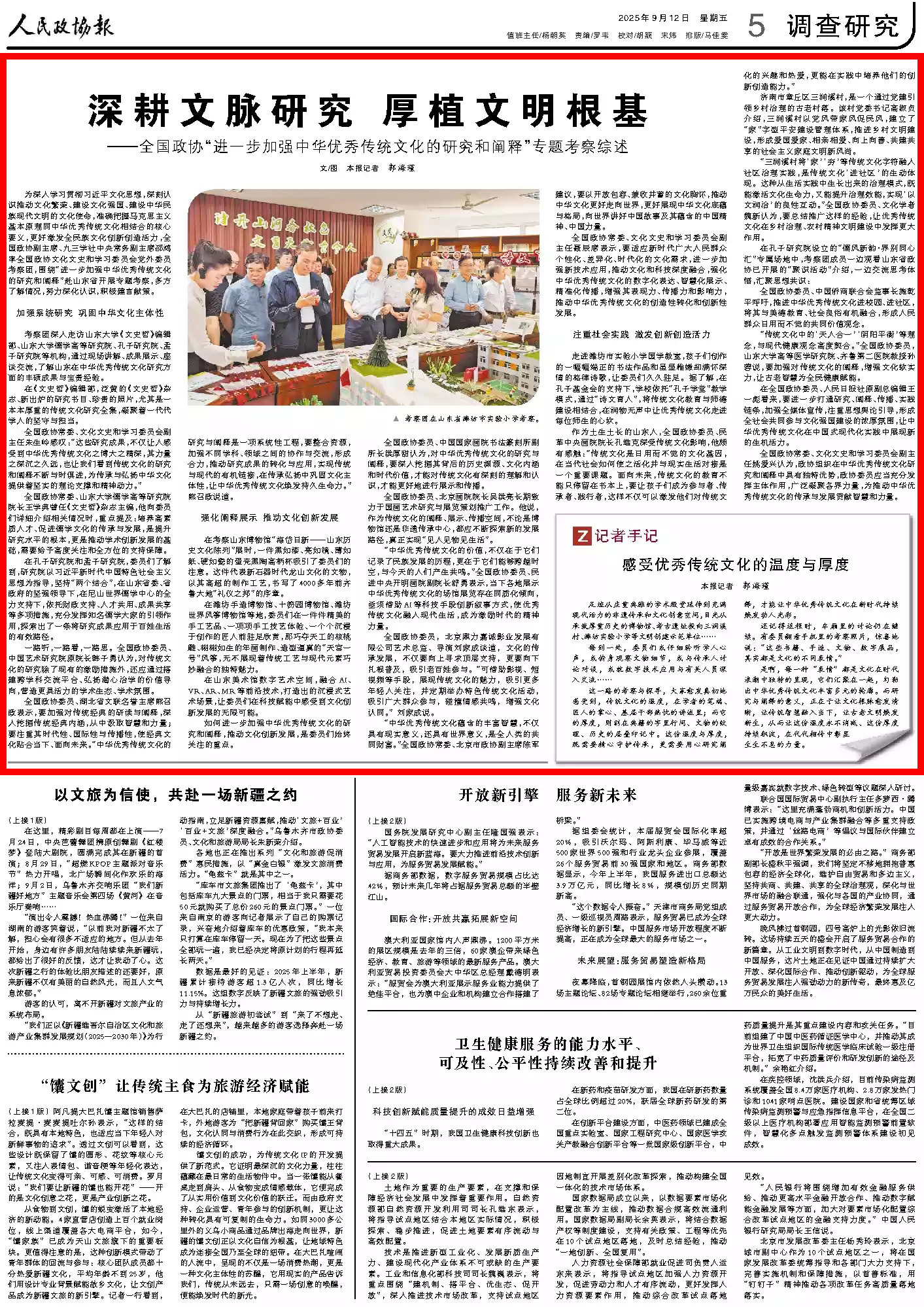 微信图片_20251105081947_239_301.jpg