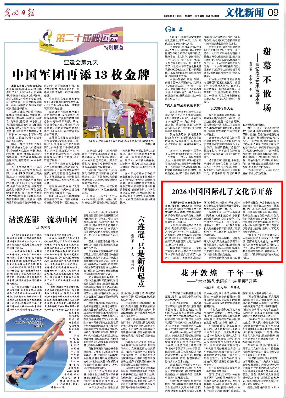 微信图片_20260929155708_93_34.jpg