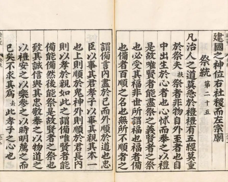 鲁凤︱礼明乐备:清代阙里孔庙的祭祀礼器 - 孔子研究院