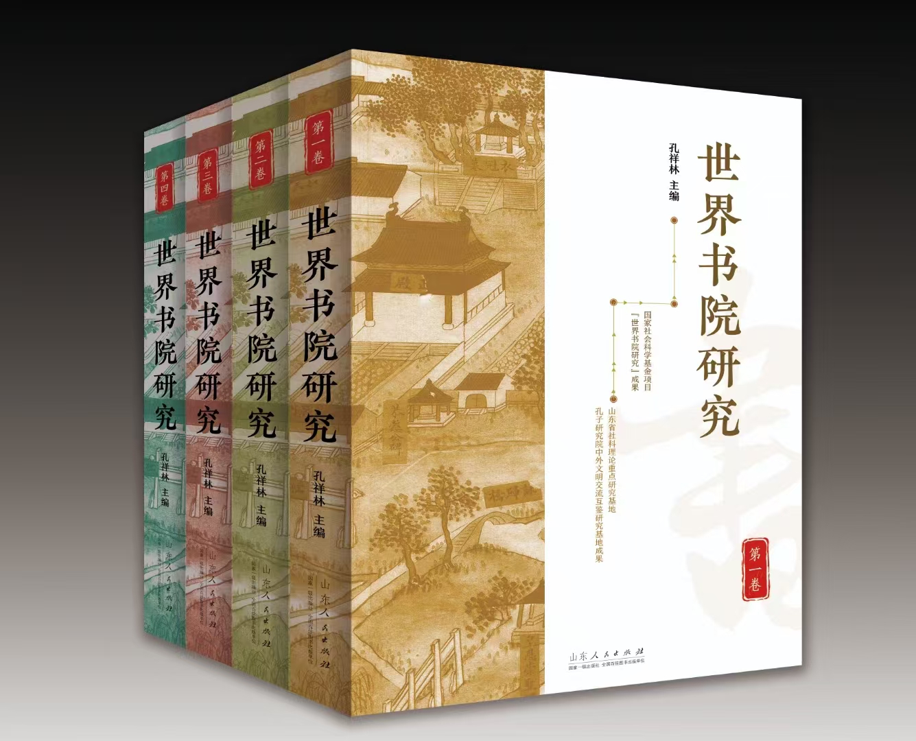世界书院研究2.jpg