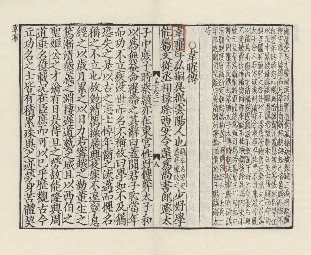 陈壁生| 中国文明“礼乐”性质的形成：后郑玄时代的制礼运动- 孔子研究院