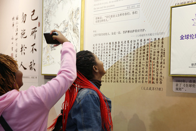 the Confucius Institute Headquarters Experience Base held the 2025 International Chinese Language Day