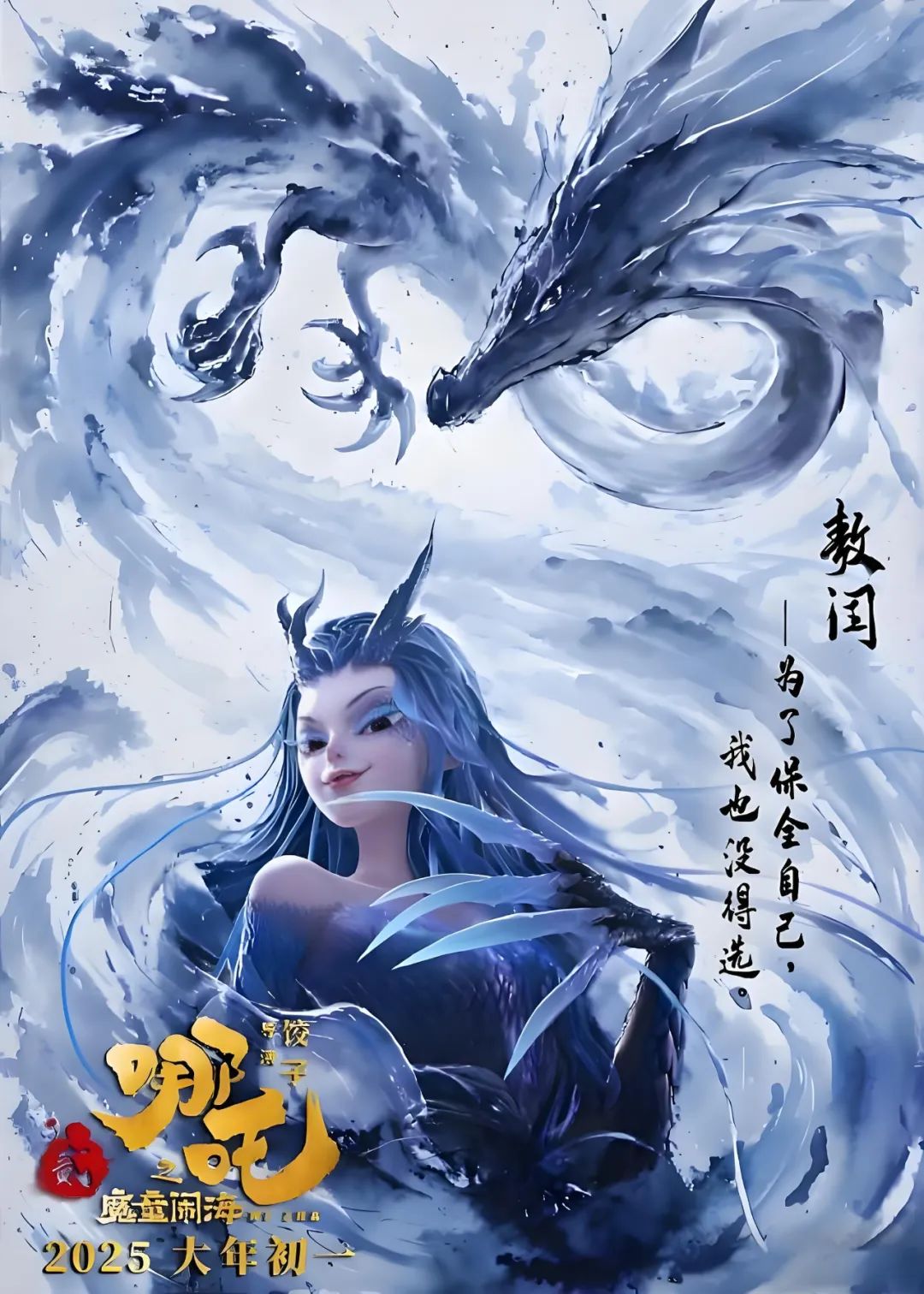 刘雁冰︱传统与创新：《哪吒之魔童闹海》与儒家“五常”的融合- 孔子研究院