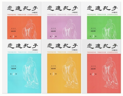 走进孔子.jpg