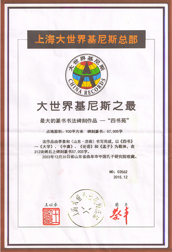 吉尼斯 证书0.jpg