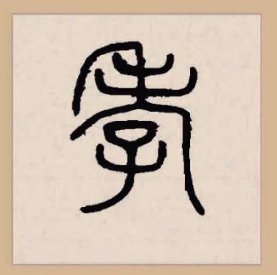 刘强︱中华孝道与爱的教育 - 孔子研究院
